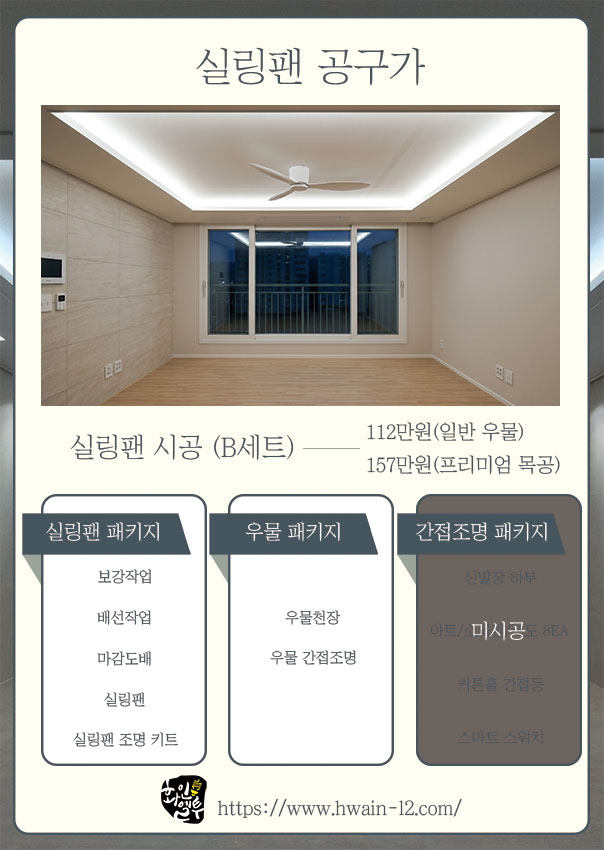 실링팬-패키지_2_B패키지_웹용.jpg