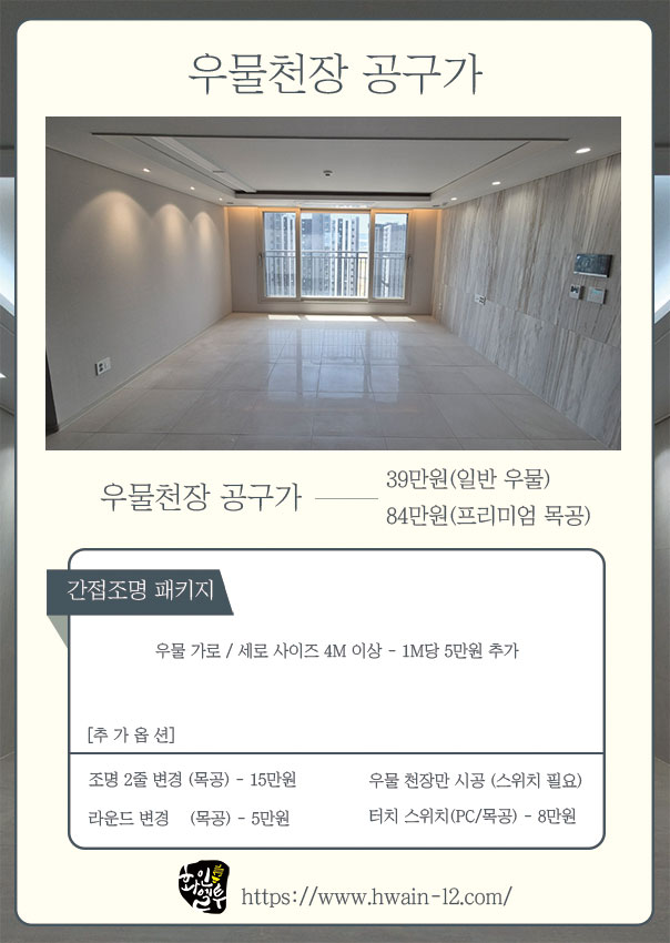 실링팬-패키지_2_우물천장_웹용.jpg