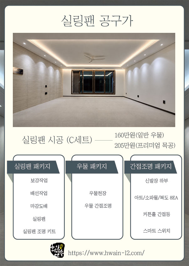 실링팬-패키지_2_C패키지_웹용.jpg