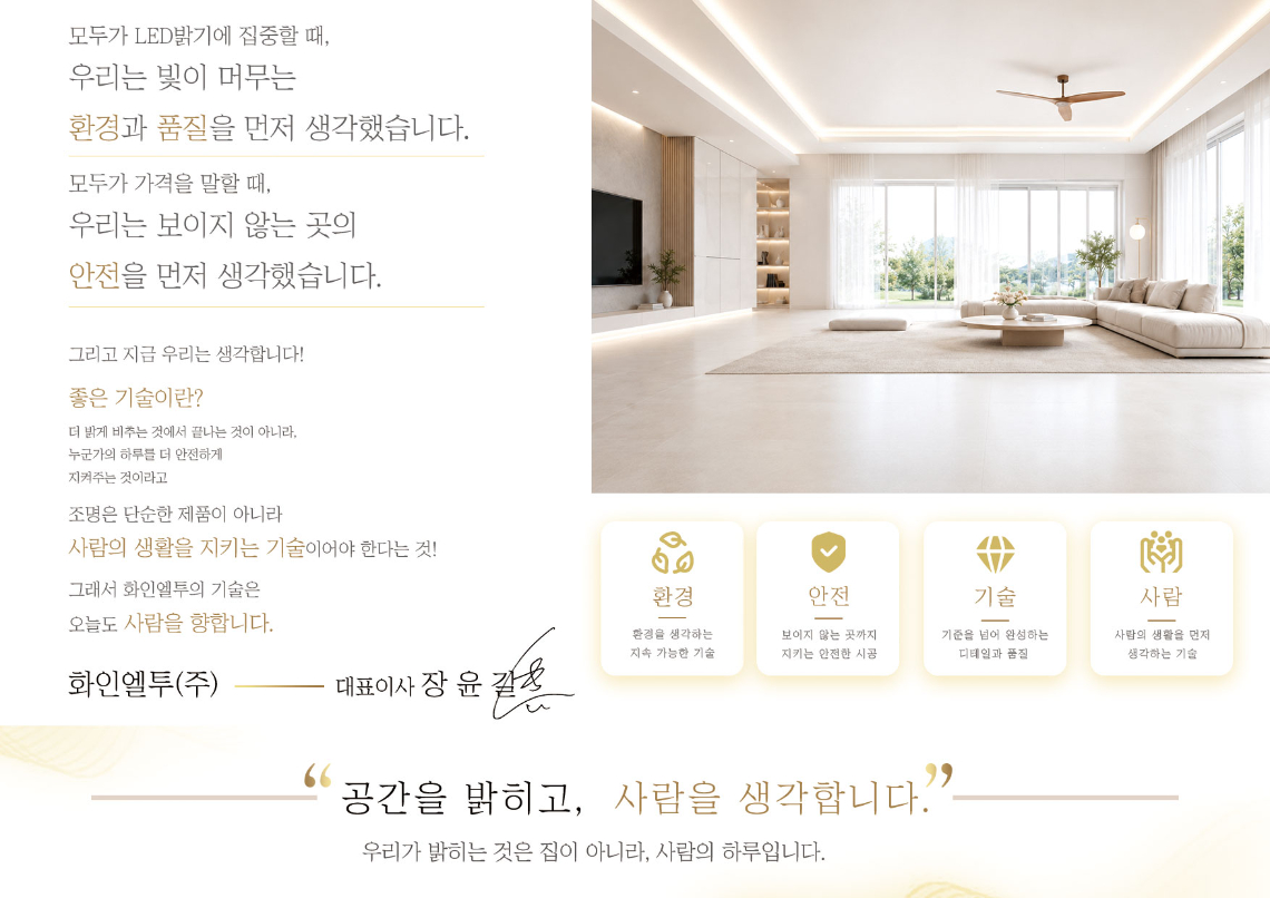 회사소개이미지_웹용.jpg