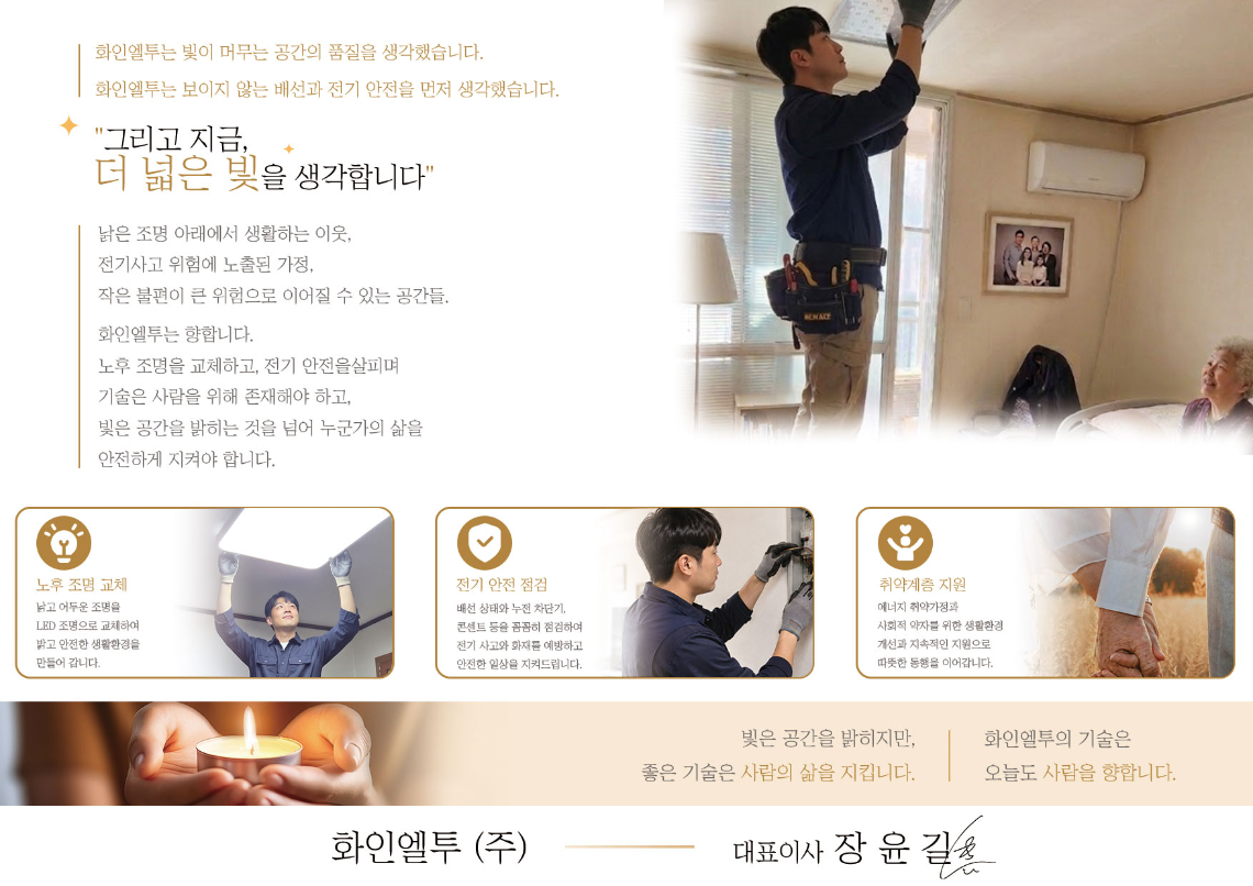 사회공헌이미지_1_re_웹용.jpg