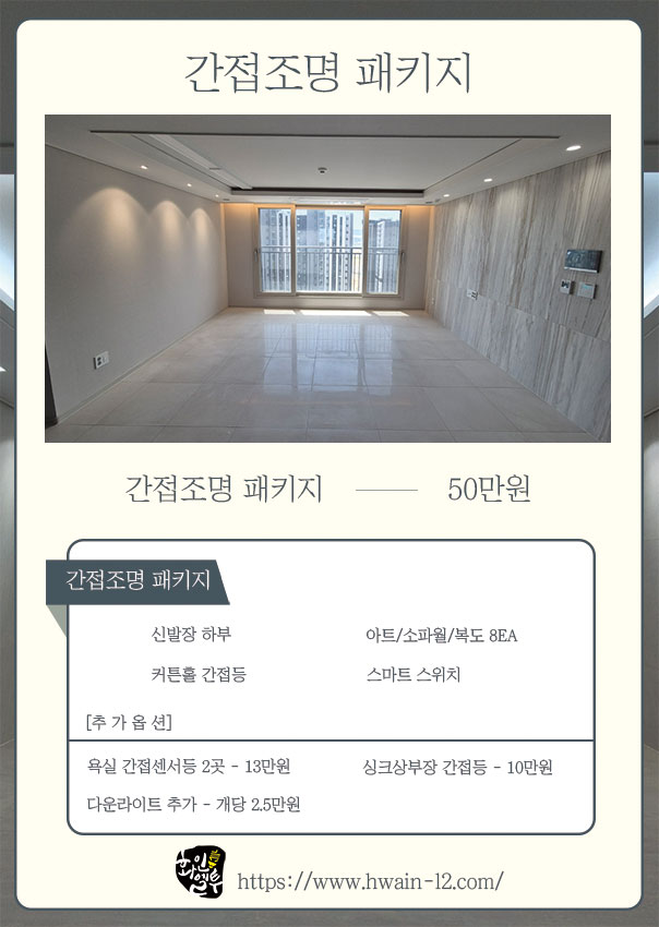 실링팬-패키지_2_간접조명_웹용_1.jpg